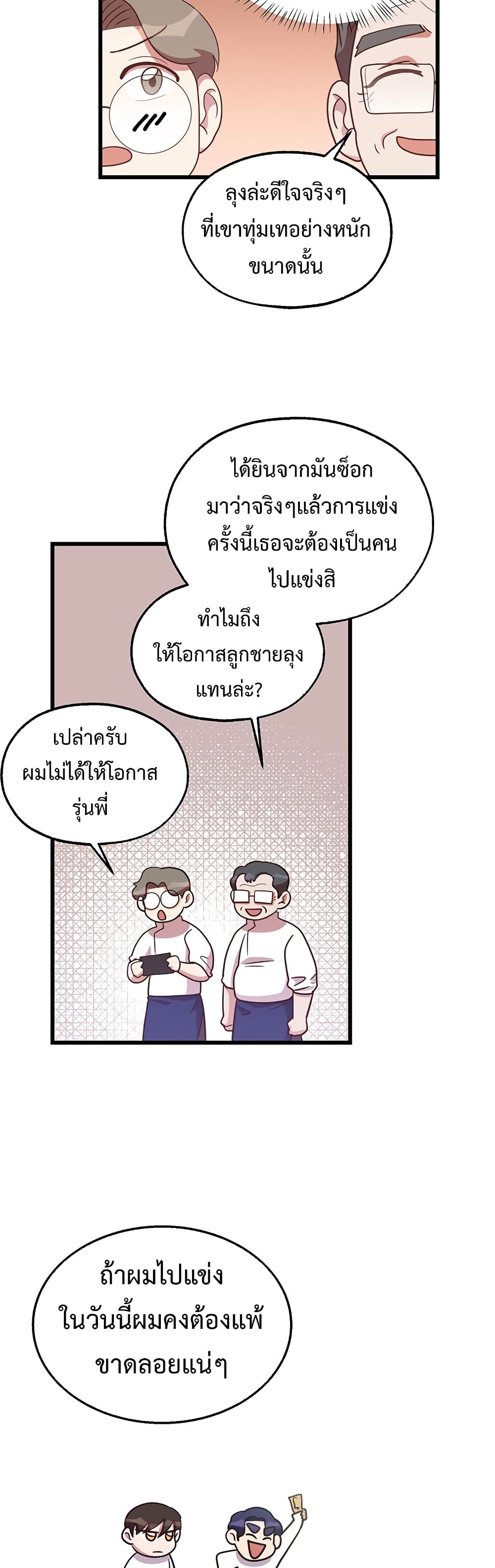 Martial Arts Baker 37 (34)